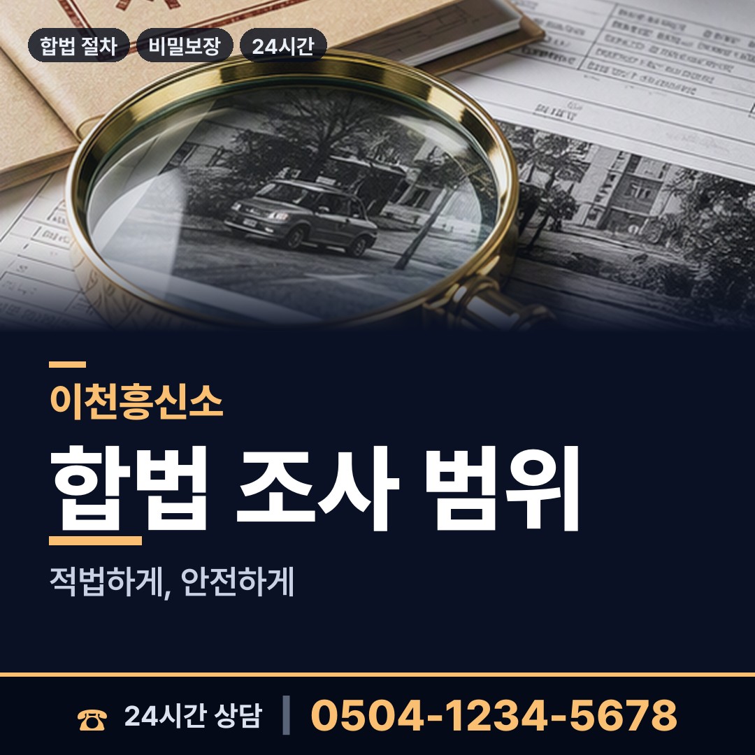이천 관고동 입양가족찾기 상담 안내