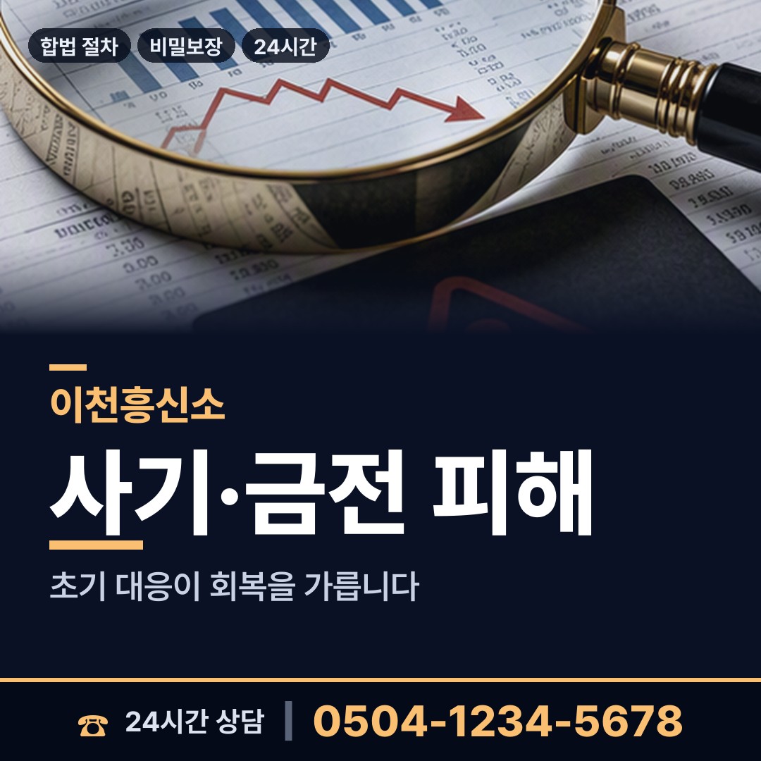 이천 관고동 내연녀조사 상담 안내