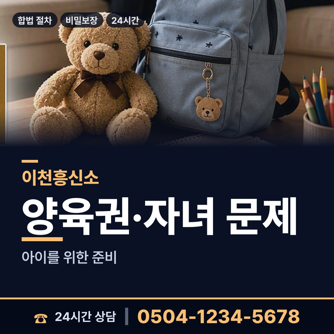 이천 관고동 기업조사 상담 안내